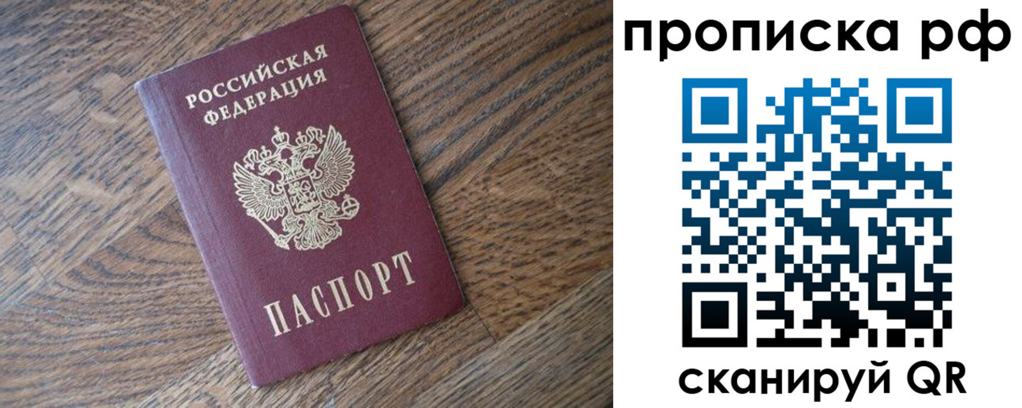 прописка поиск в Учалы