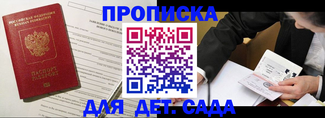 прописка для кредита в Учалы