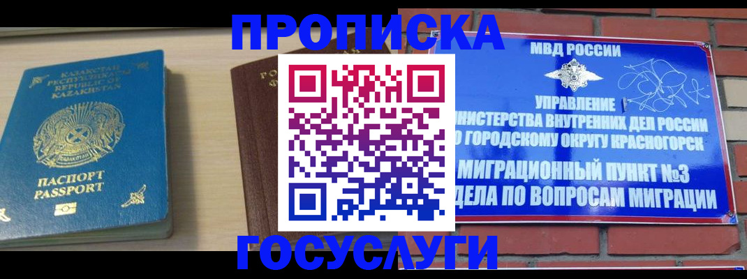временная регистрация адрес в Учалы