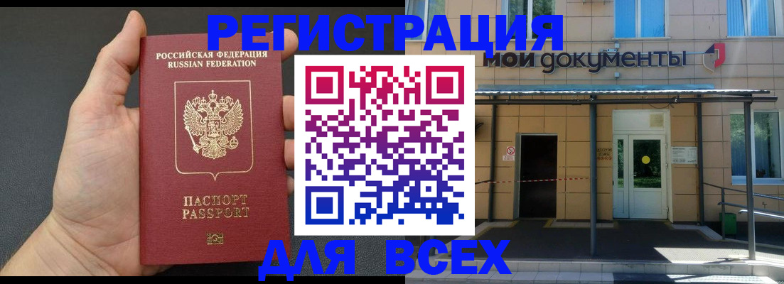 прописка для школы в Учалы