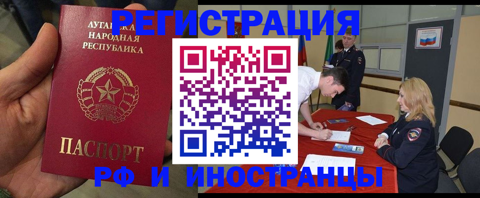 временная регистрация недорого в Учалы